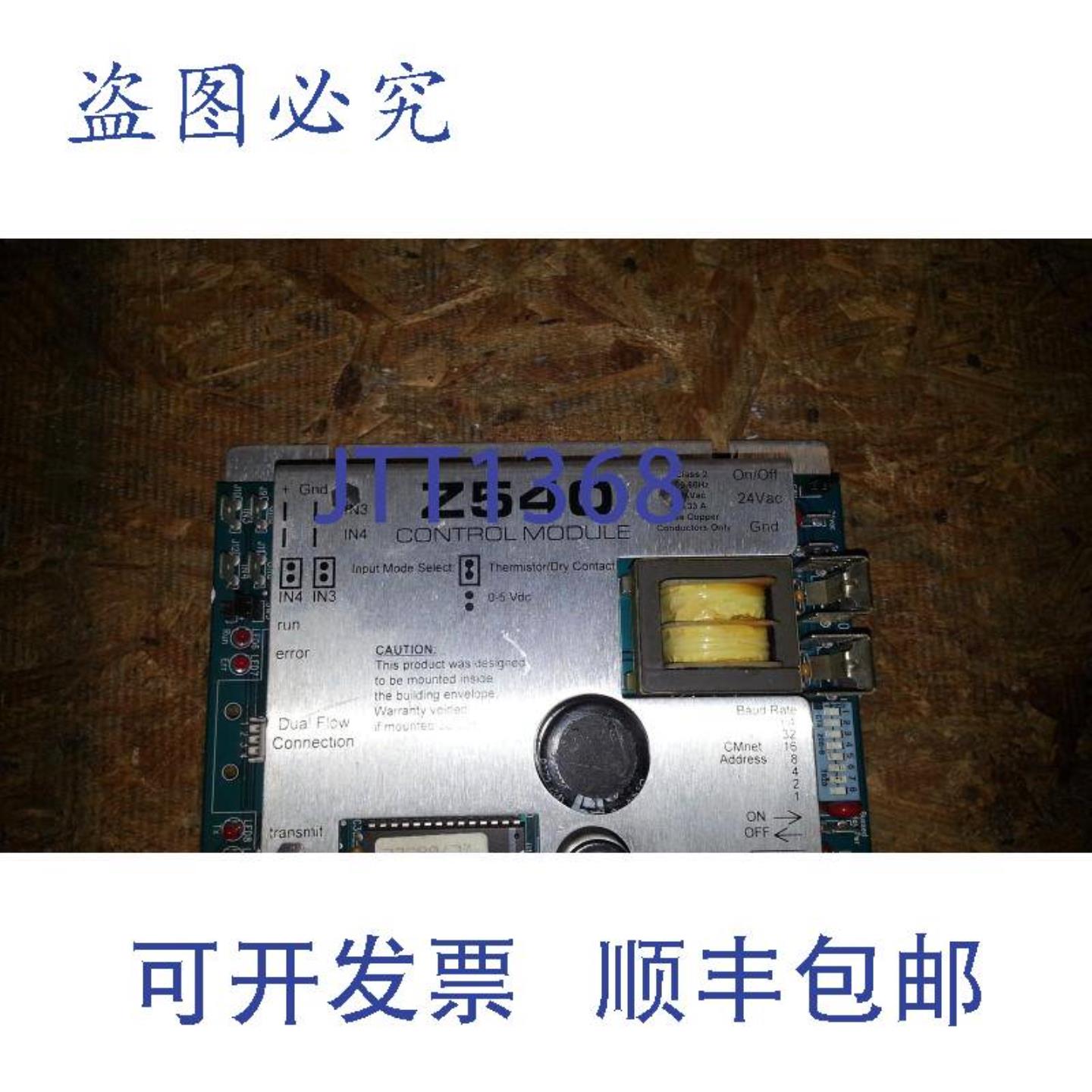 供应AUTOMATED LOGIC Z540 控制模块 540995092M