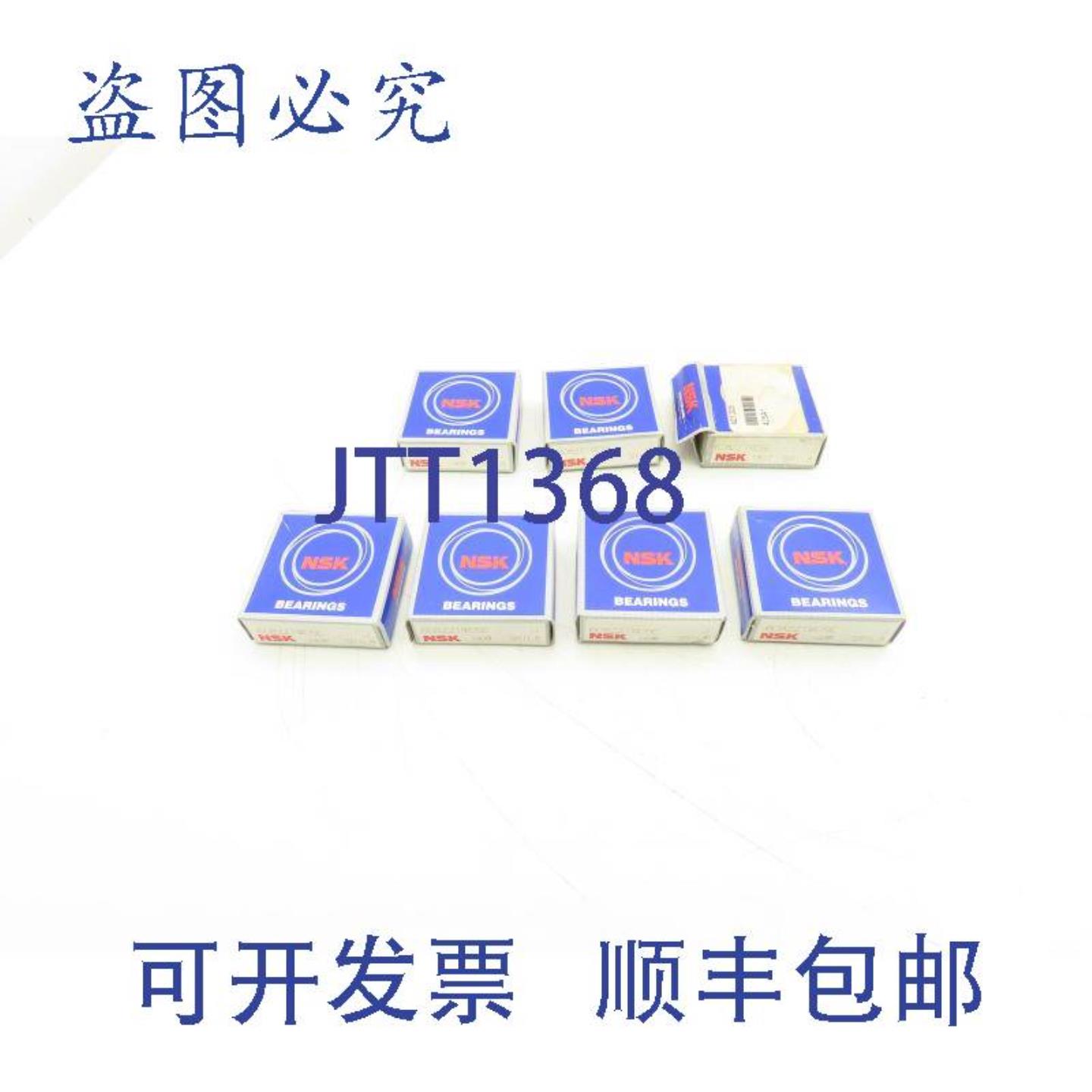 供应NSK 608ZZ1MC5E 深沟球轴承 8 毫米内径 22 毫米外径 7 个