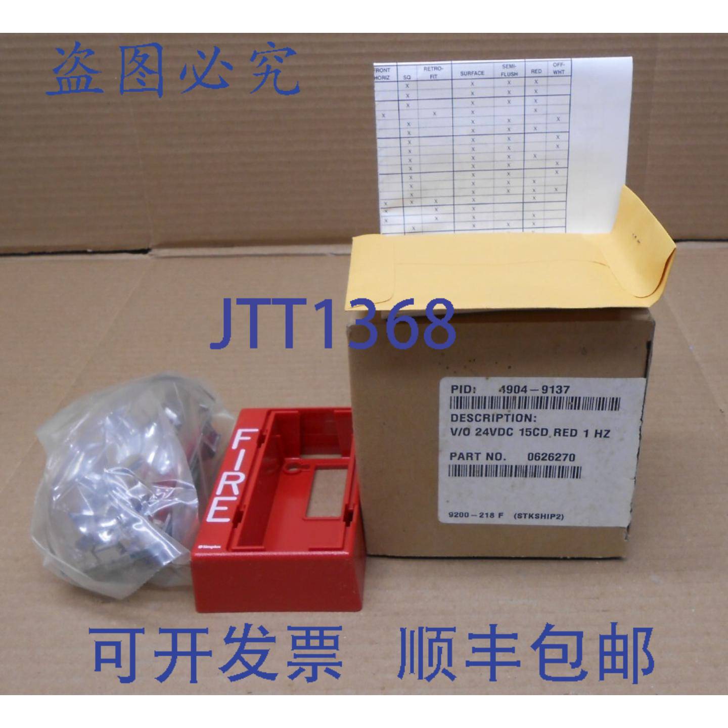 供应1 NIB  SIMPLEX 4904-9137 0626270  VO 24VDC 2 个