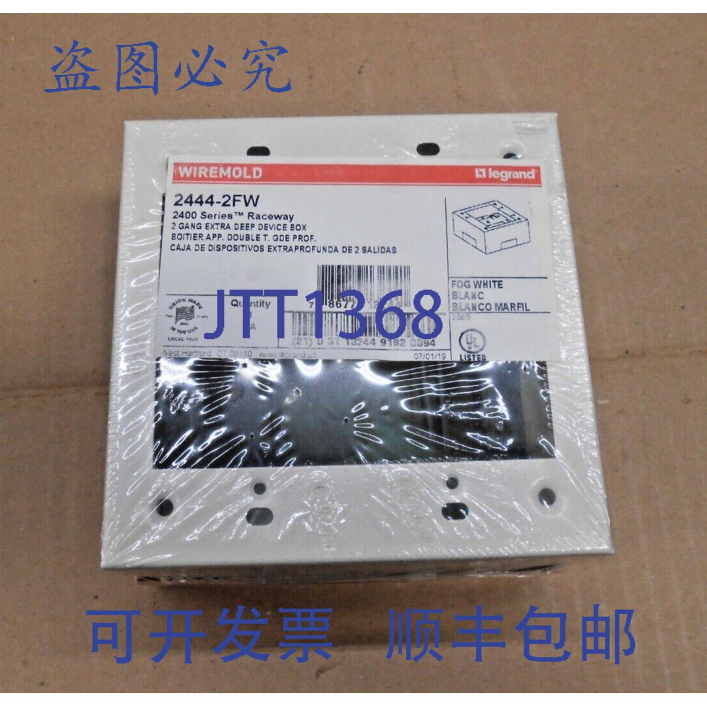供应WIREMOLD 2444-2FW 2400 系列 2 组超深设备盒雾白色5