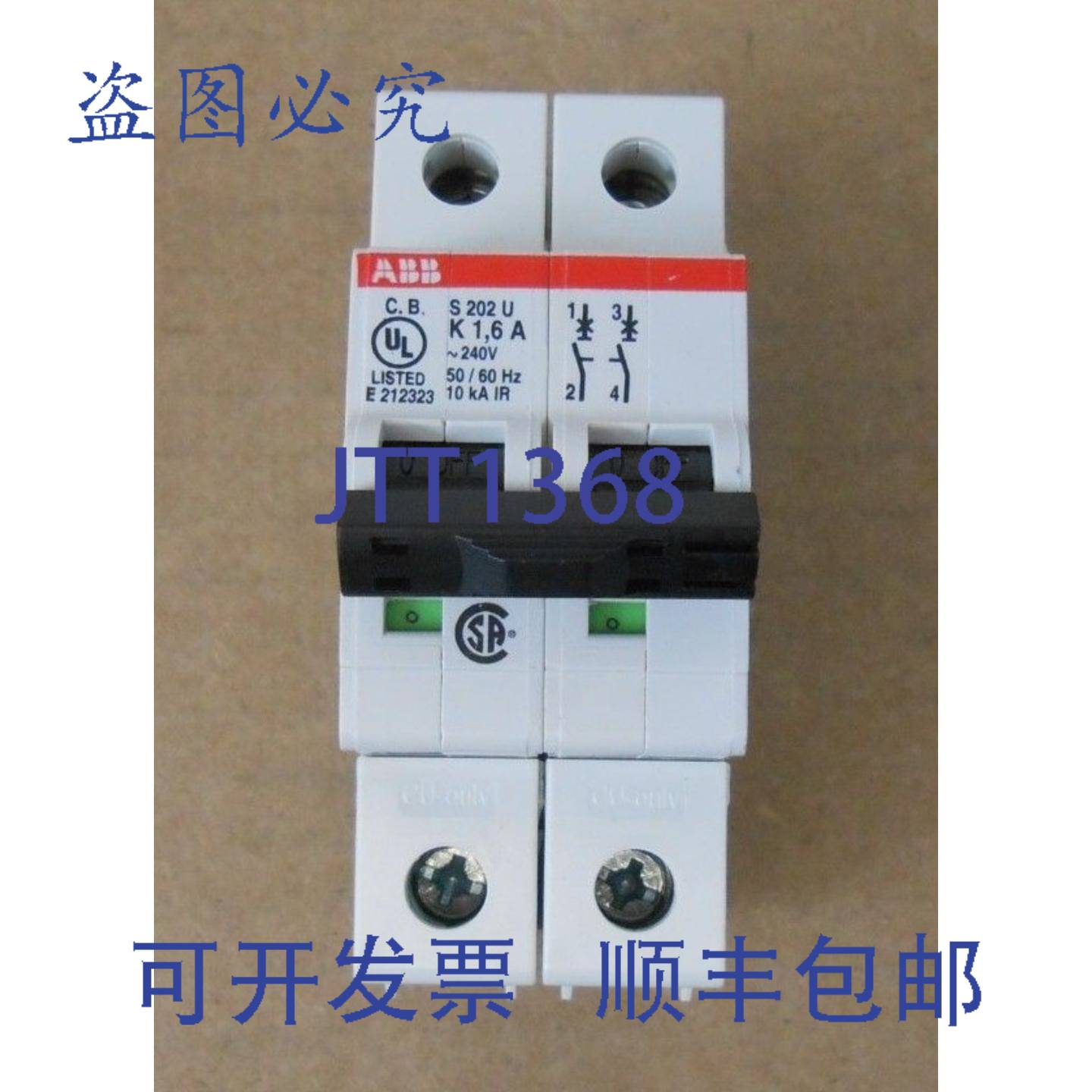 供应1   S202U-K16A S202UK16A 断路器 16A 16 安 2P 2 极