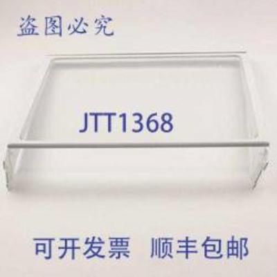 供应DA97-14324A 搁板 12 英寸塑料冰箱