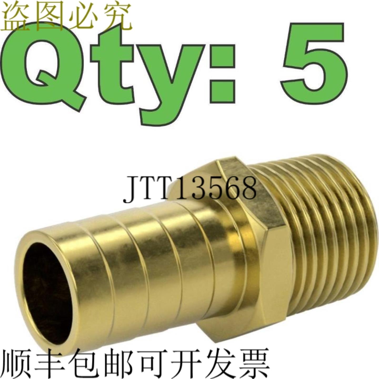 供应5 顶部倒钩配件12 英寸NPT x 58 英寸Barb McMaster 28