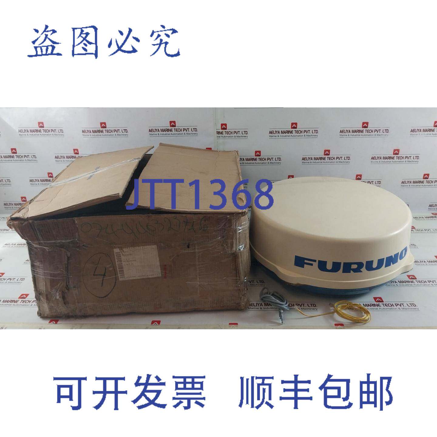 供应古野 RSB-0071 雷达天线天线罩 M1835