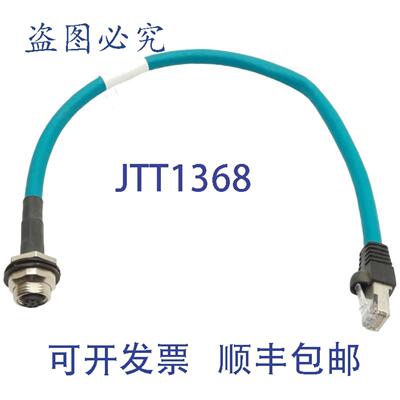 供应Lumberg Automation 0985 656 10403M 线缆组 M12 8 针