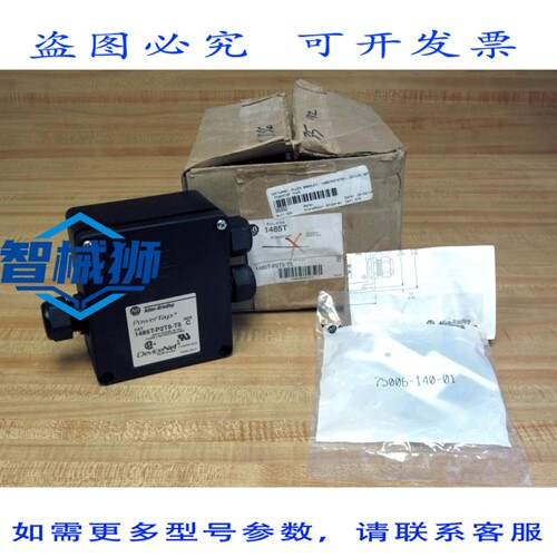 原装供应 ALLEN BRADLEY 1485T-P2T5-T5 DEVICENET POWERTAP 1485