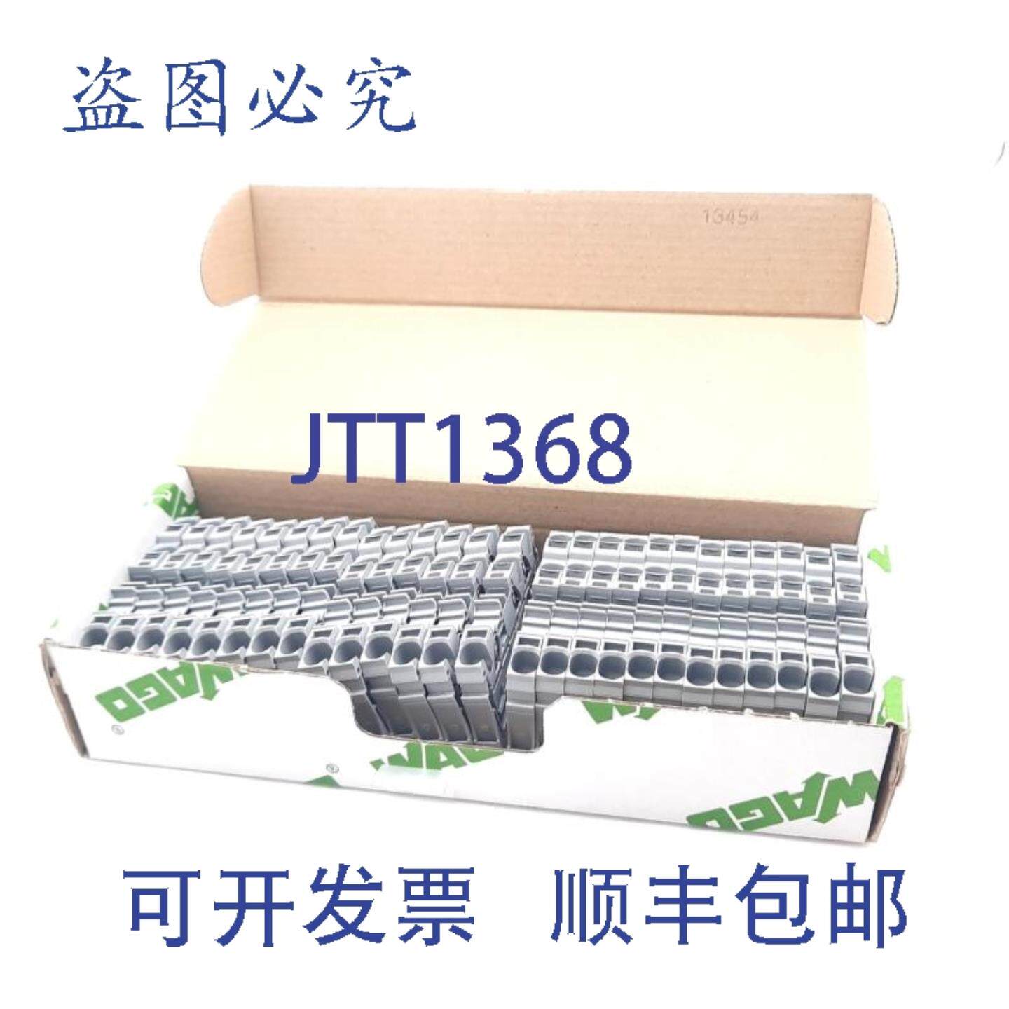 供应25 件装 2006-1301 TopJob 穿心接线端子 600V 50A 20-8