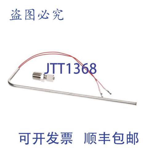 供应Frymaster 8262222 的 SR114 探头