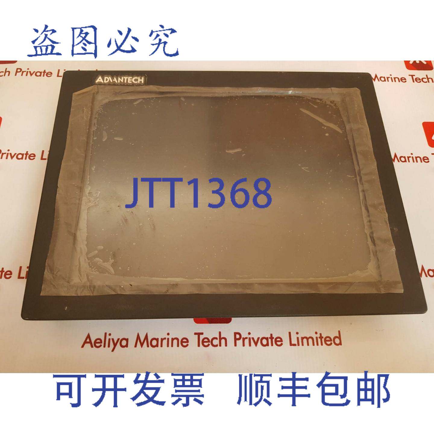 供应研华fpm-3120tv触摸屏显示器
