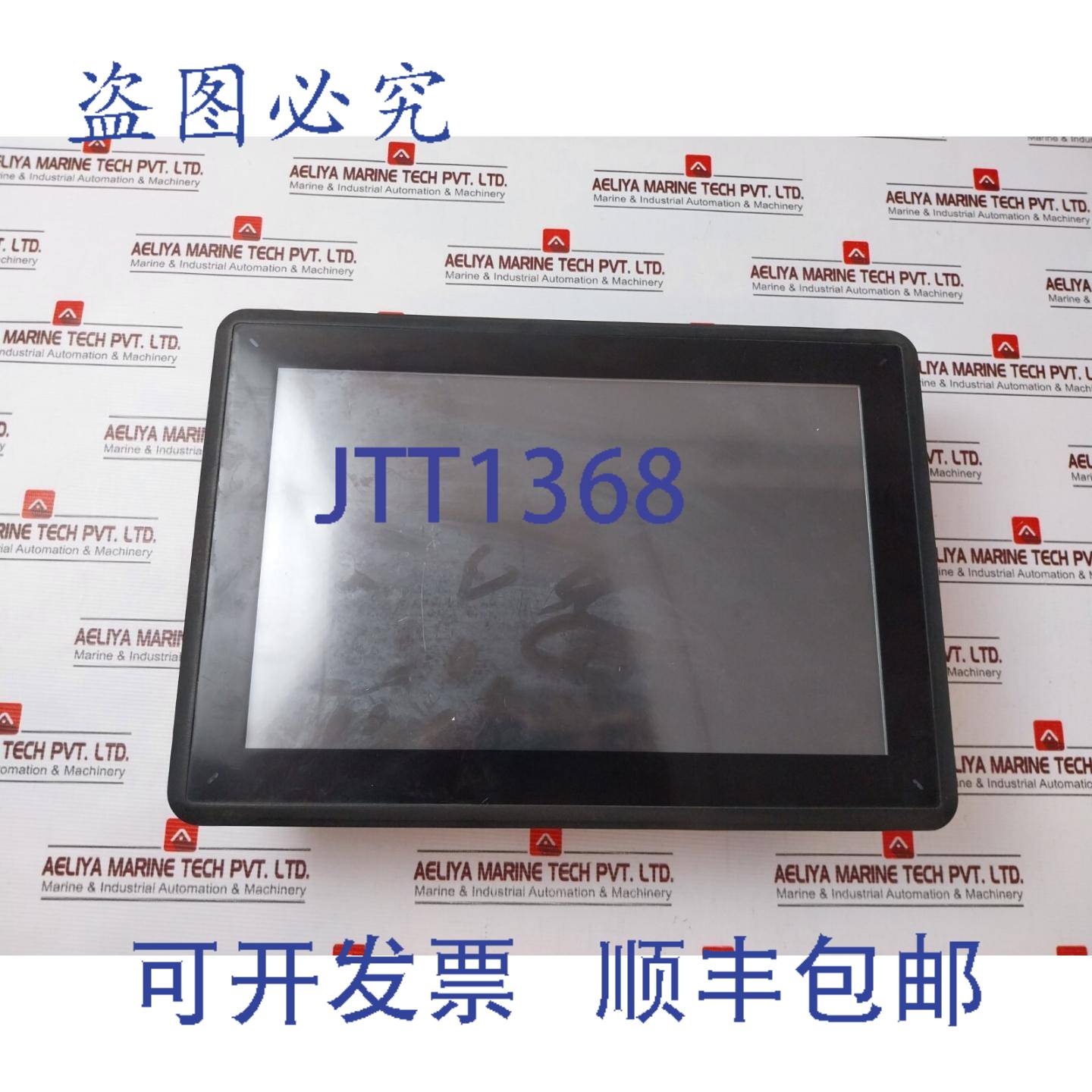 供应Beijer  IXT15BM Ecran Tactile 640003301 24VDC