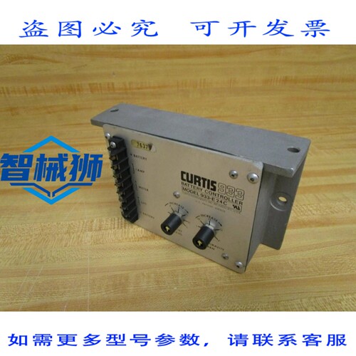 原装供应 柯蒂斯 933-E24C 控制器 933E24C