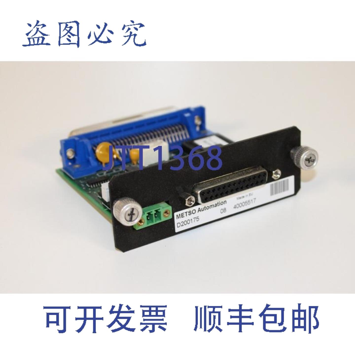 供应Metso D200175 ver08 板