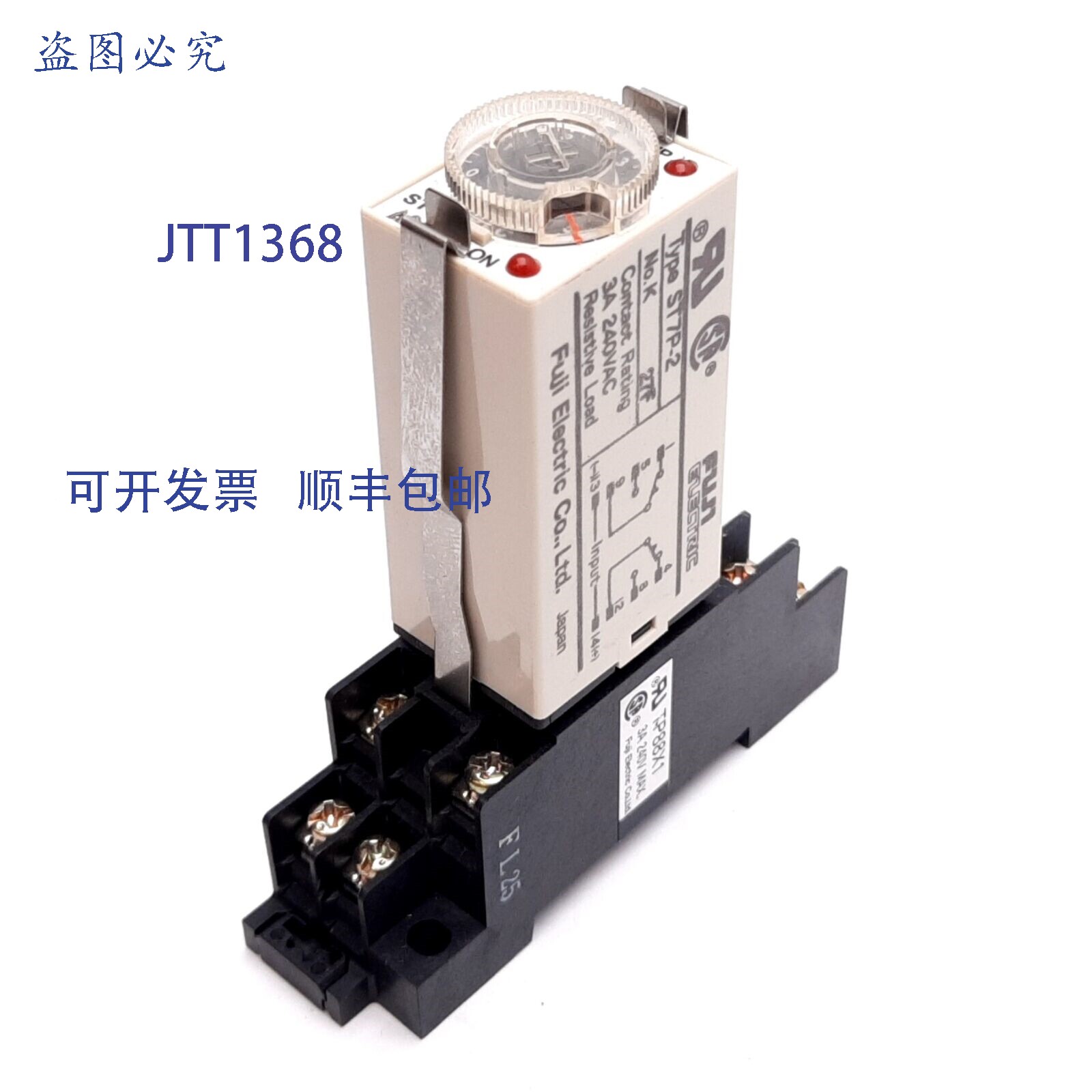 供应ST7P-2 定时继电器功率120VAC范围0-5 秒240VAC