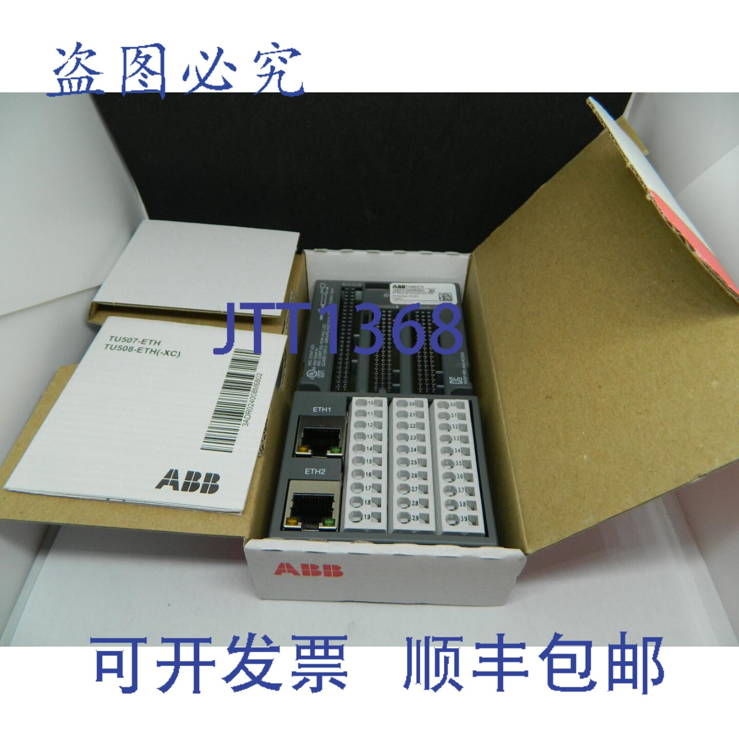 现货供应1 个 TU508-ETH 1SAP214000R0001 RT 以太网接线端子
