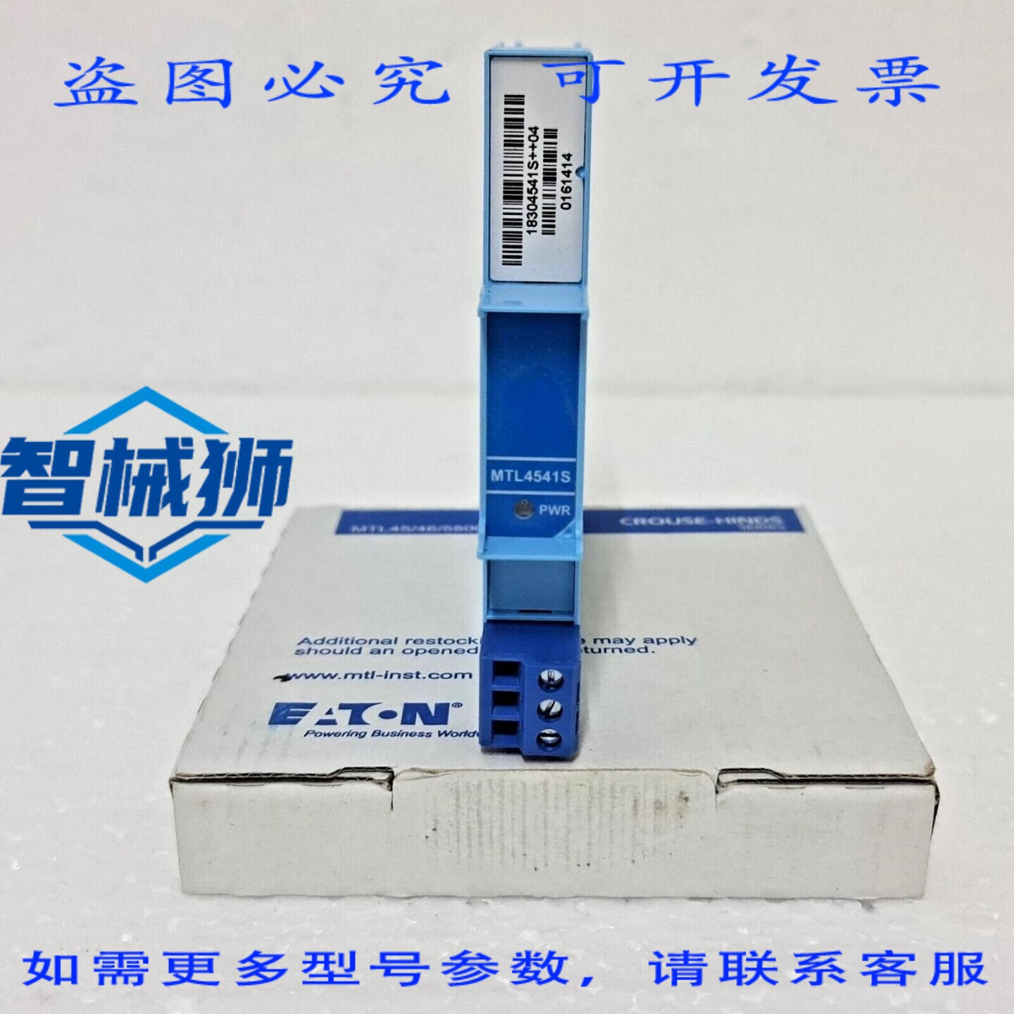 原装供应 进口 MTL4541S 中继器电源 4/20mA HART 两线三线发射器