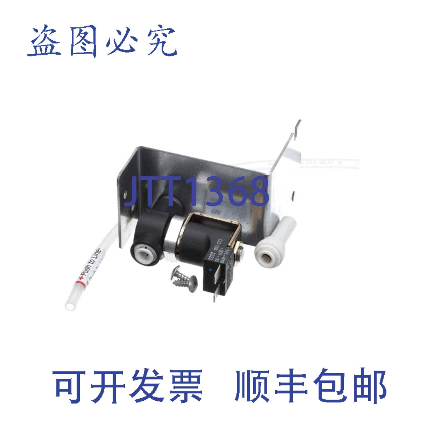 供应阀门供水电磁阀 710 替换件 MPN  Follett 01223015