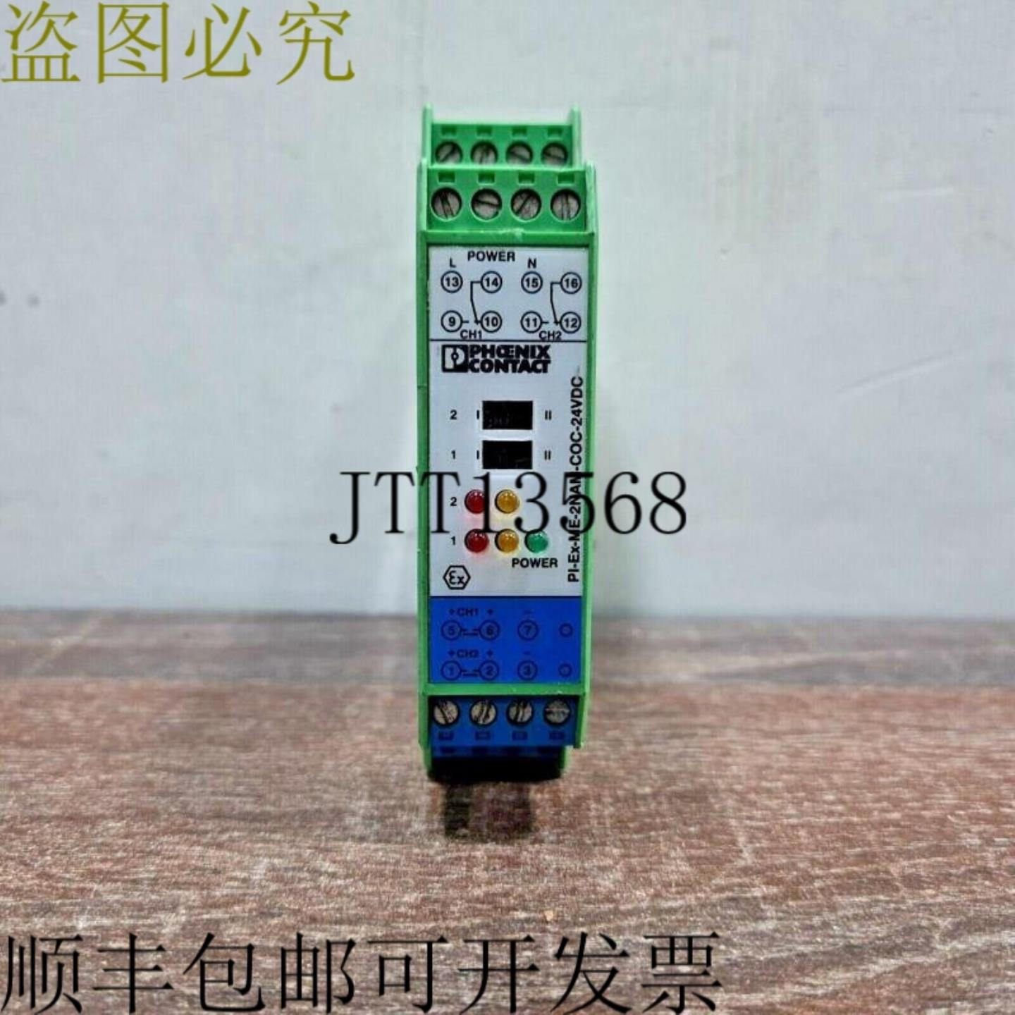 供应二手 PHOENIX CONTACT PI-EX-ME-2NAM-COC-24VDC NAMUR