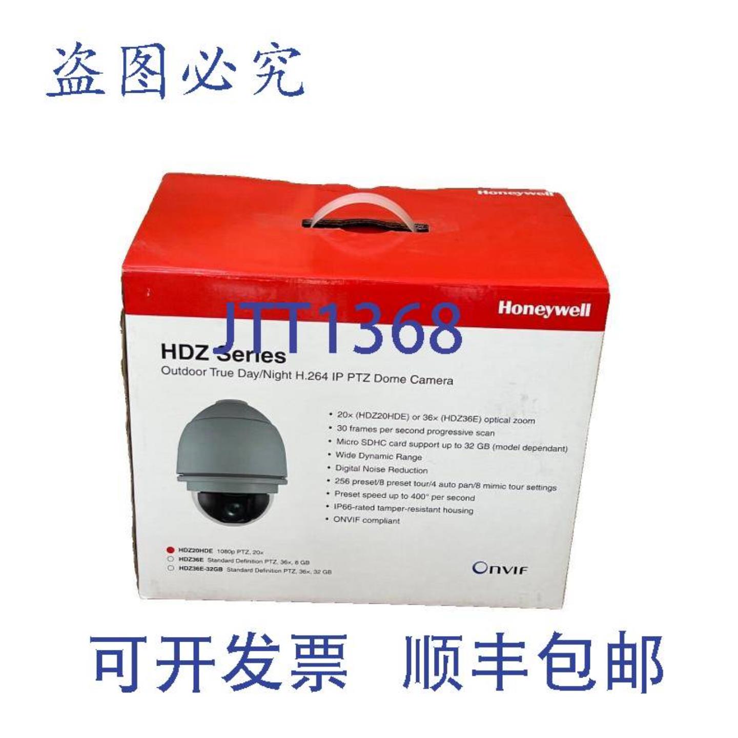 供应 IP 平移变焦 HDZ20HDEX 半球摄像机
