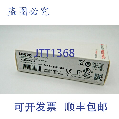 现货供应Leuze 光电传感器接收器 Leuze LE46C/4P-M12 - 50127033
