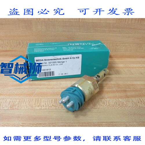 原装供应 BEDIA 321595 液位开关 CLS-40 油液位开关