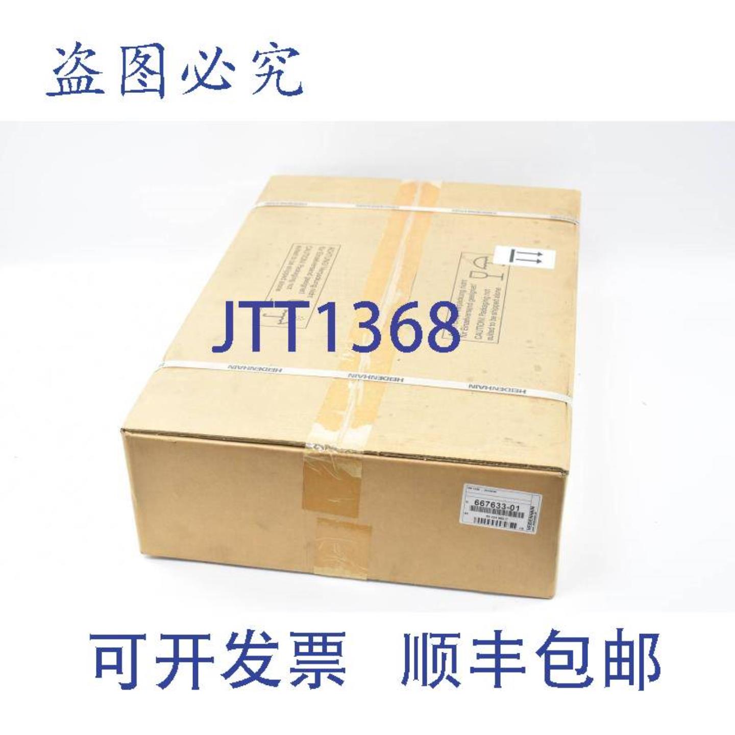 供应海德汉变频器电源模块 UM 122D 667633-01 667 633-01 版本U9