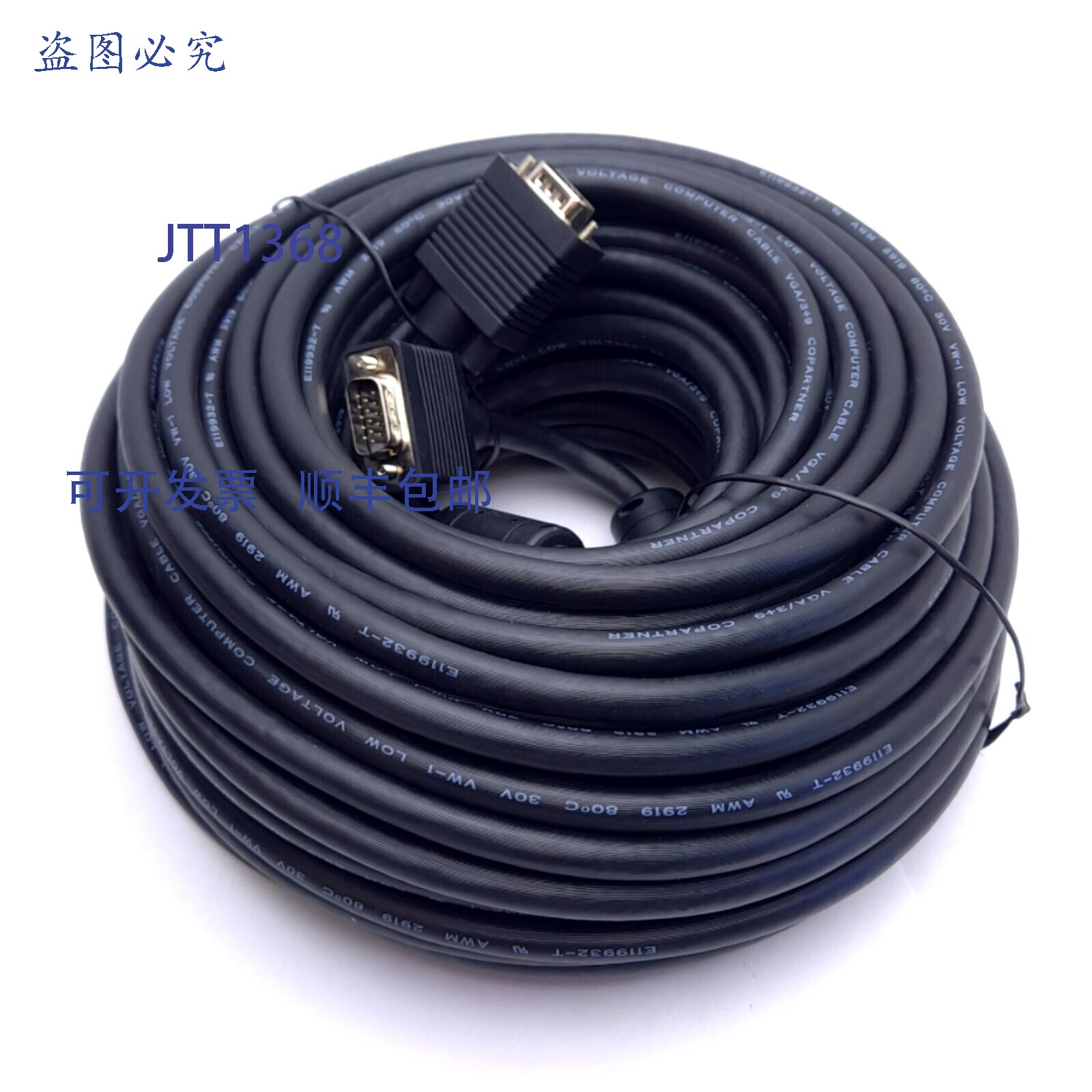 供应Copartner E119932-T VGA 线缆100 英尺长DE-15 至 D