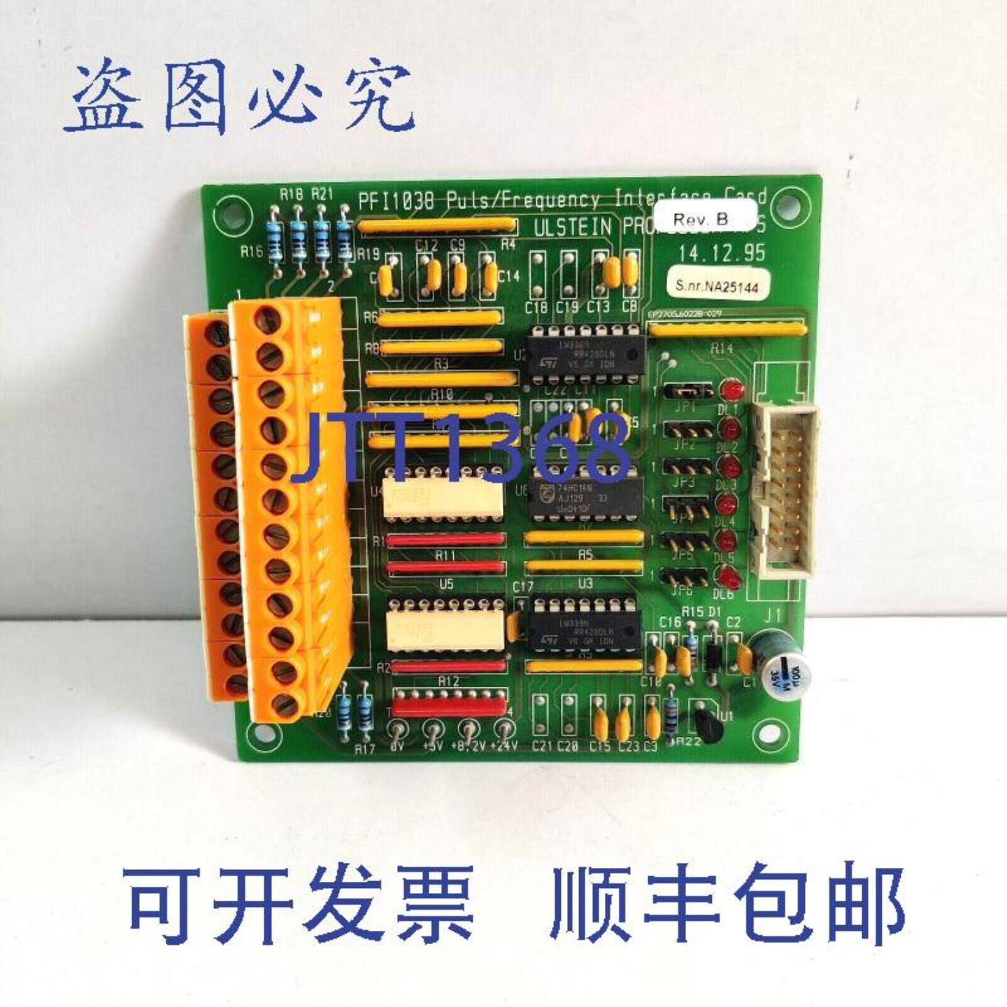 供应ULSTEIN 螺旋桨 PFI1038 脉冲接口卡