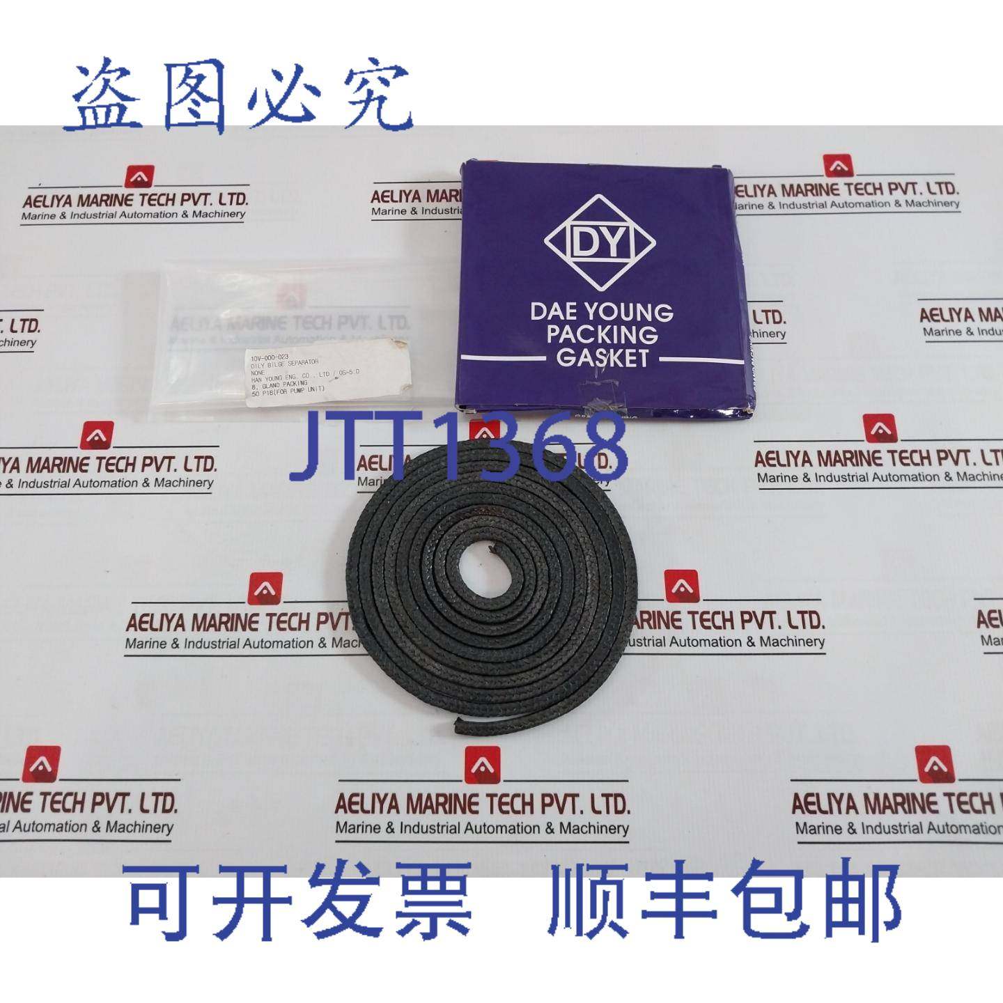 供应DAE YOUNG Glande Emballage Universel 碳纤维 10V 000