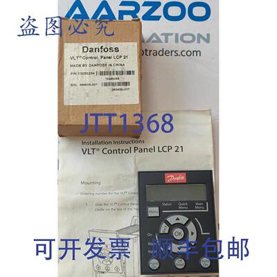 供应丹佛斯 132B0254  丹佛斯 VLT 控制面板 LCP 21
