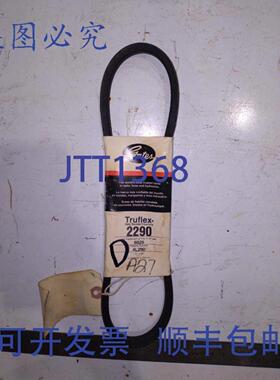 供应工业皮带闸门 TRUFLEX 2290 4L290