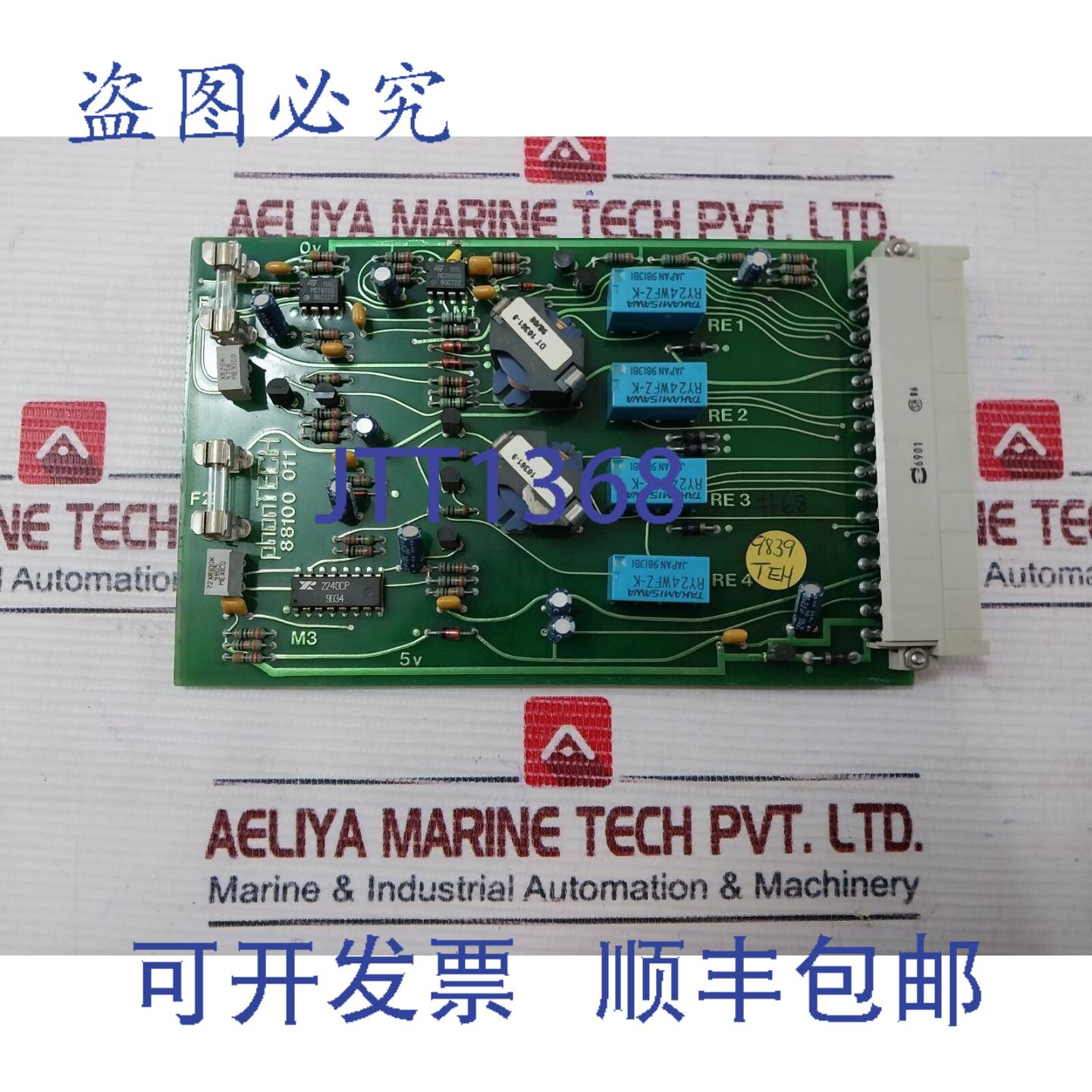 供应Phontech 88100 011 电路板 PP138