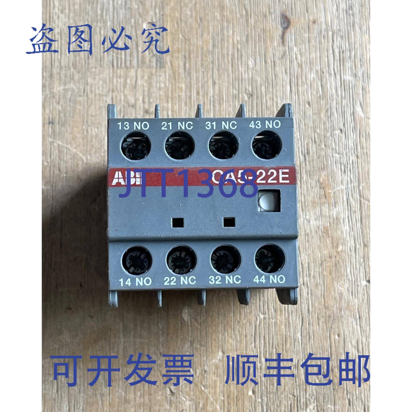 供应CA5-22E 辅助触点 690V 16A