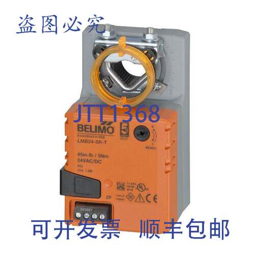 现货供应Belimo LMB24-SR-T 直联执行器 45 英寸磅