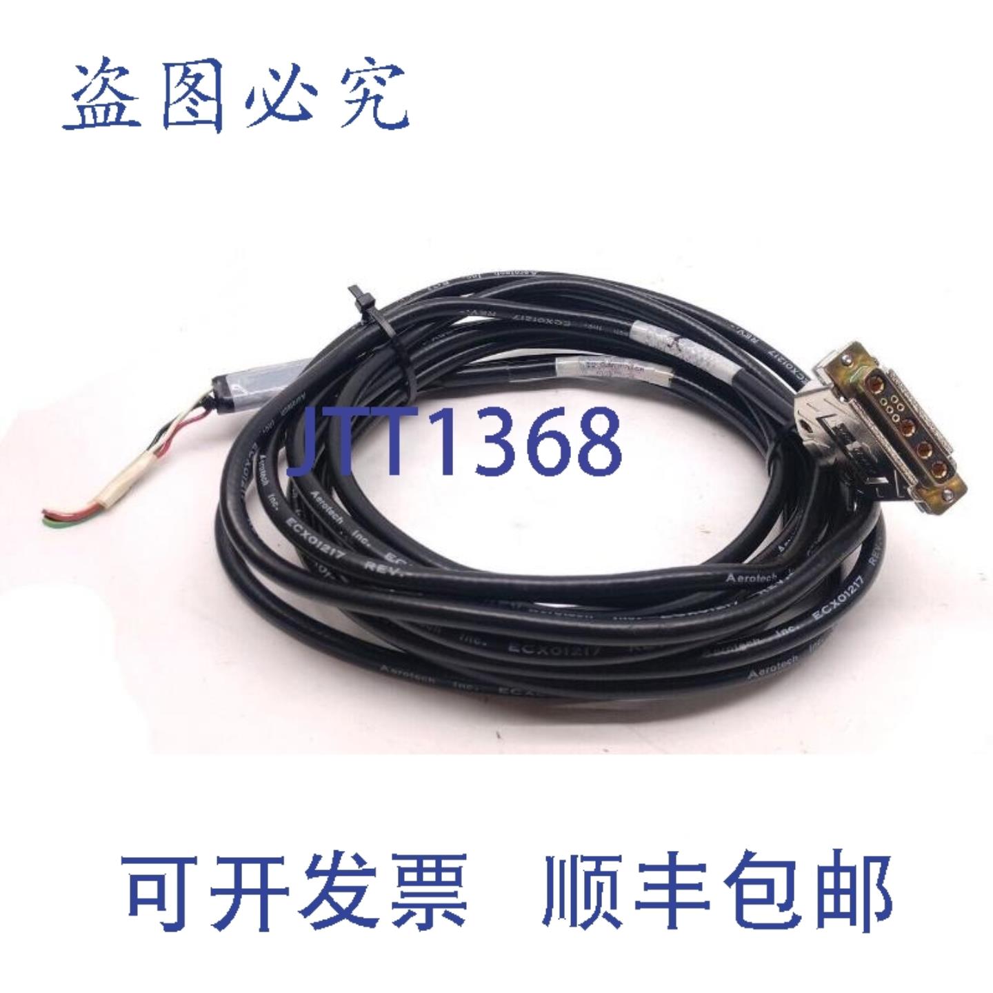 供应Aerotech 630C2084-2 铁氧体磁珠滤波器低功率电机电缆
