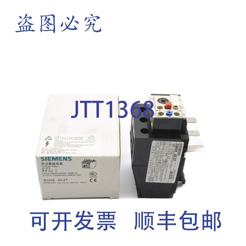 现货供应3UA5840-2T 600VAC 40-57A NSMP