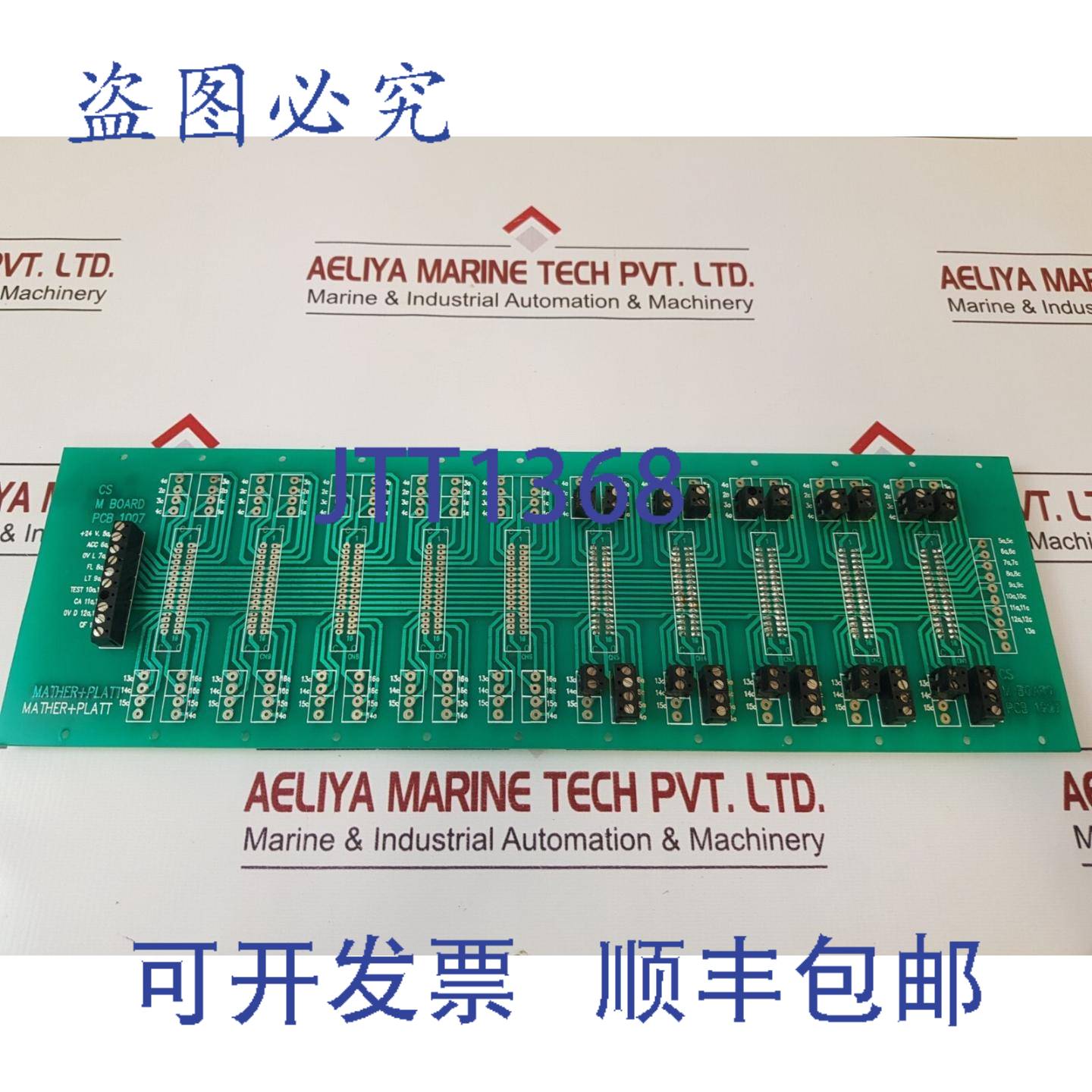 供应Mather+platt m 板 pcb 1007