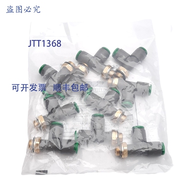 供应10个SMC KRY06-G01阻燃三通接头6mm单触式G18