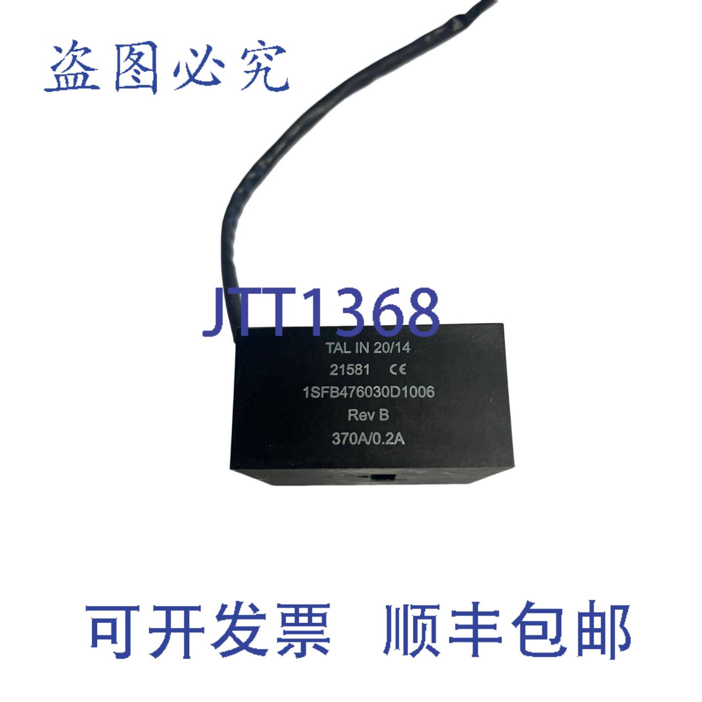 现货供应联业工业 21581 1sb476030D1006 370a/0.2a