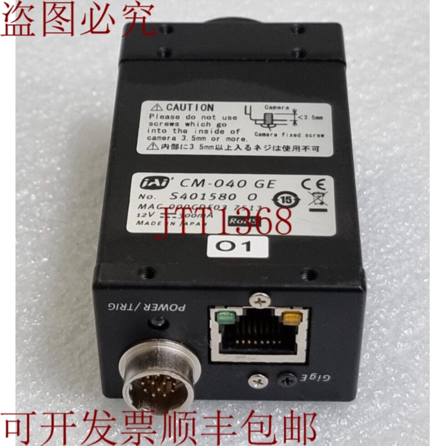 供应JAI CM-040 相机