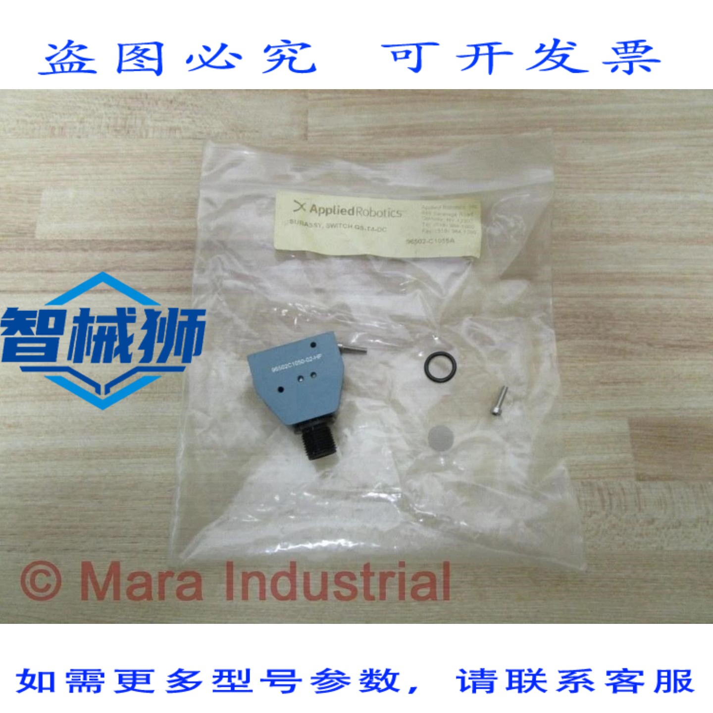 原装供应 应用机器人 96502-C1055A 子低音炮开关 QS-T4-DC
