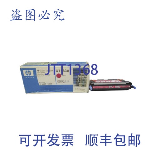现货供应Q7583A CP3505 NSMP