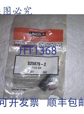 供应林肯 S25879-2 小齿轮