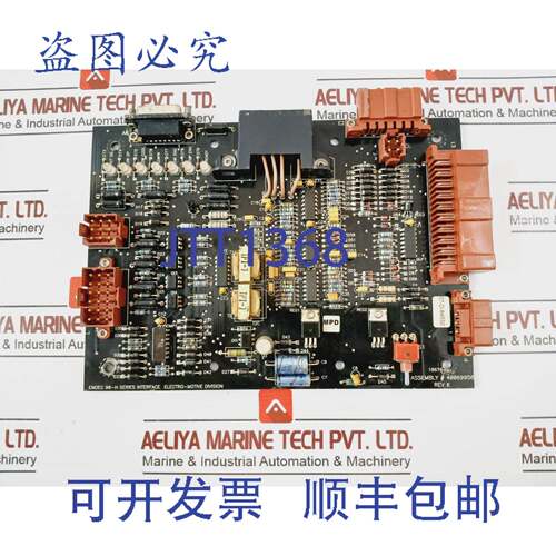 现货供应Electro-Motive EMDEC 90-H 系列接口 Rev E 07-D-84532