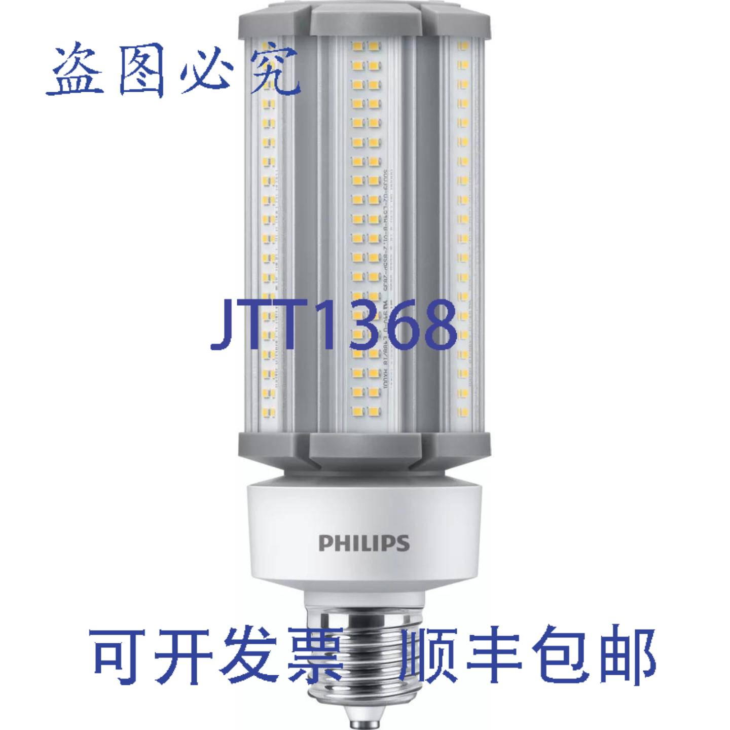 供应564211 可调光灯 54 瓦EX39 Mogul 螺口替换 MPN