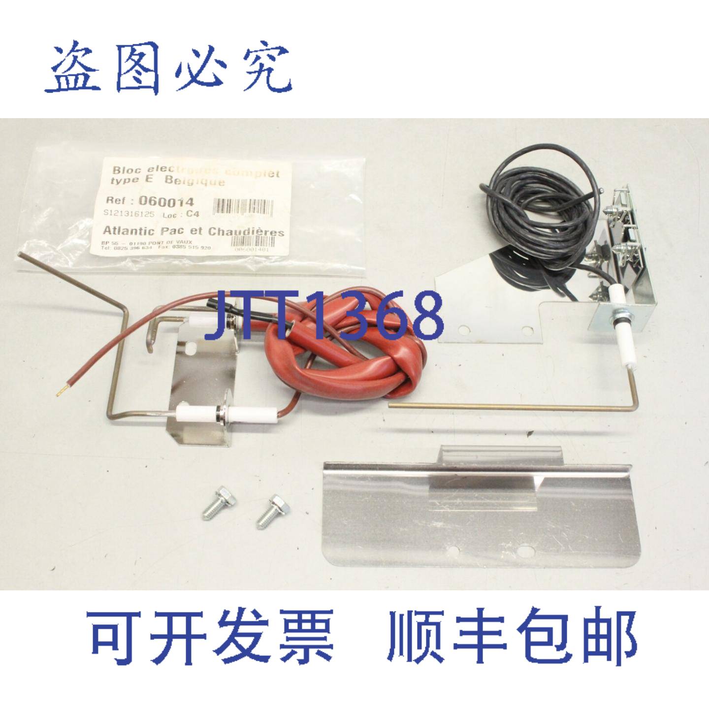 供应Atlantic Guillot 06005 060014 电极组 E 型 3660585600