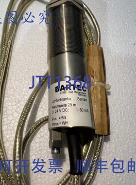 供应BARTEC07-6121-9506光电管EExD变送器范围25米-Bartec产地