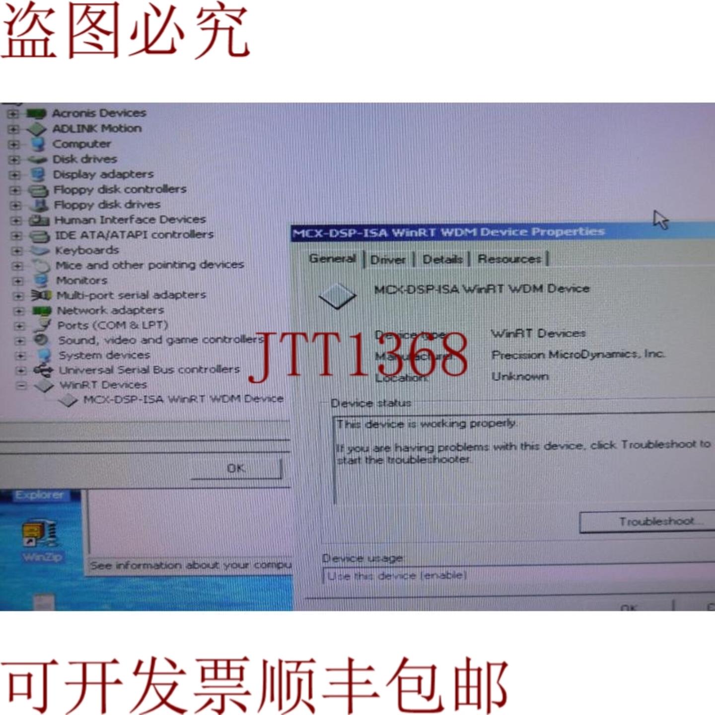 供应Precision MicroDynamics MCX-DSP-ISA 修订版 13 DSL 0