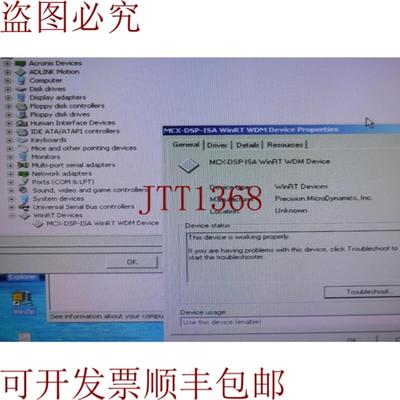 供应Precision MicroDynamics MCX-DSP-ISA 修订版 13 DSL 0