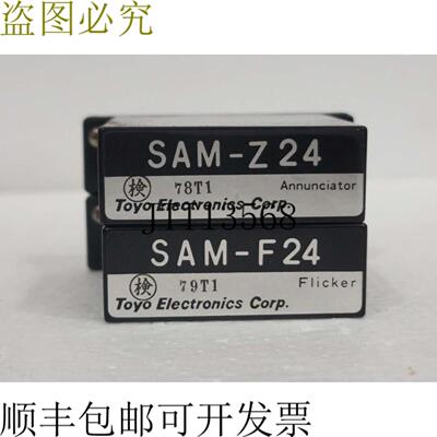 供应东洋电子 SAM-F24 FLICKER 79T1 + SAM-Z24 FLICKER 78T1