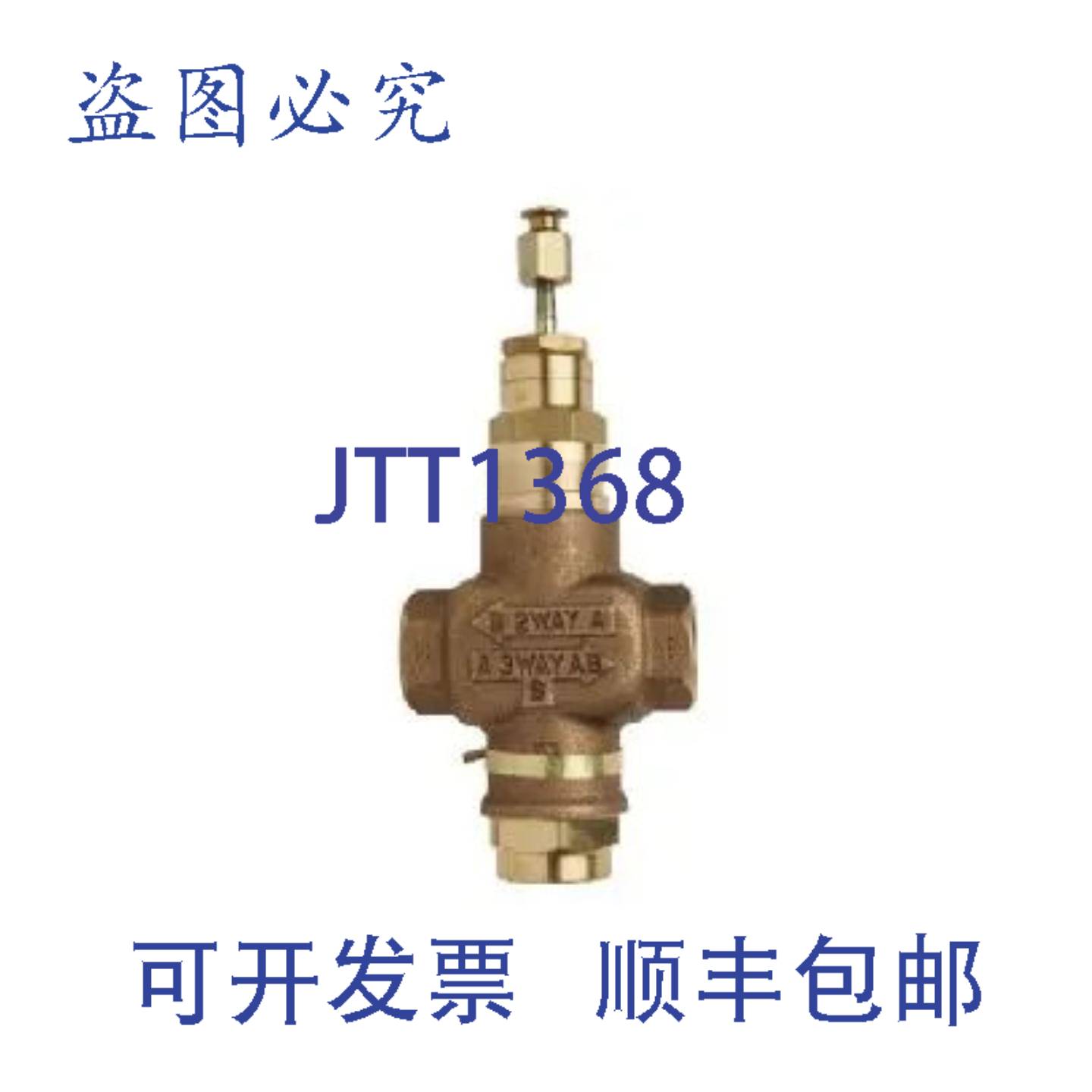 供应Honeywell V5013N1048 混合阀体 47cv 12 英寸 NPT